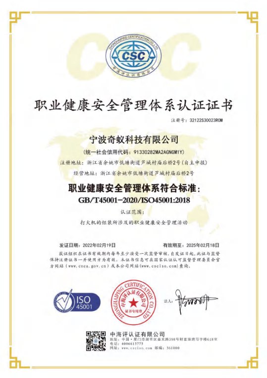 奇蚁实业资质证书 5