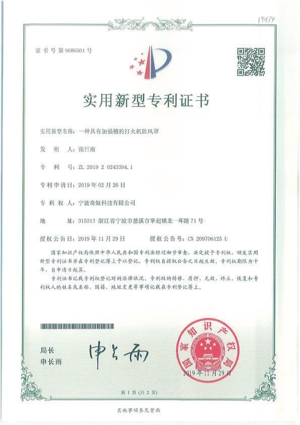 奇蚁实业资质证书 8