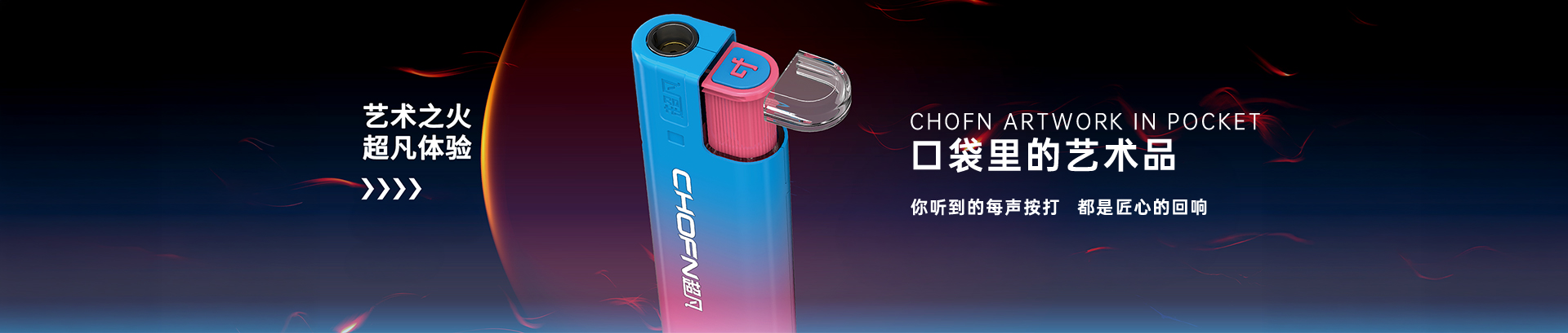 超凡品牌海报